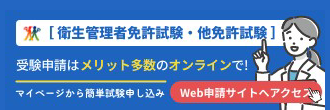 公益財団法人　安全衛生技術試験協会